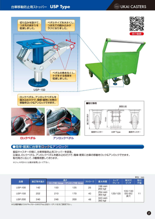 カタログの表紙