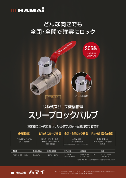 カタログの表紙