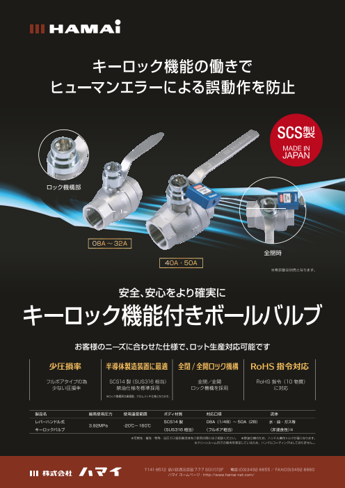 カタログの表紙