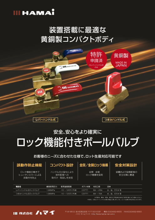 カタログの表紙