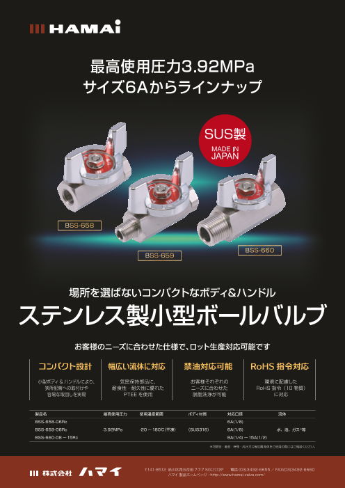 カタログの表紙