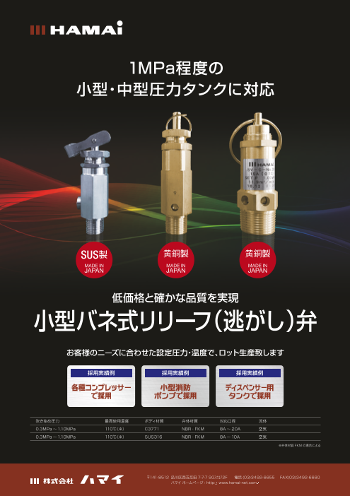 カタログの表紙