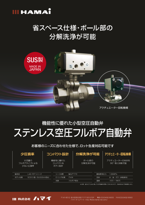 カタログの表紙