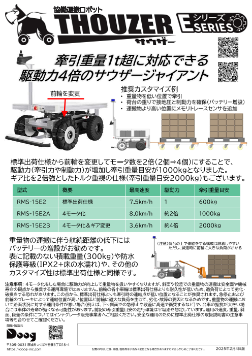 カタログの表紙