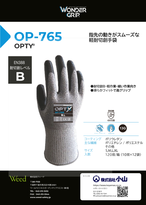 カタログの表紙