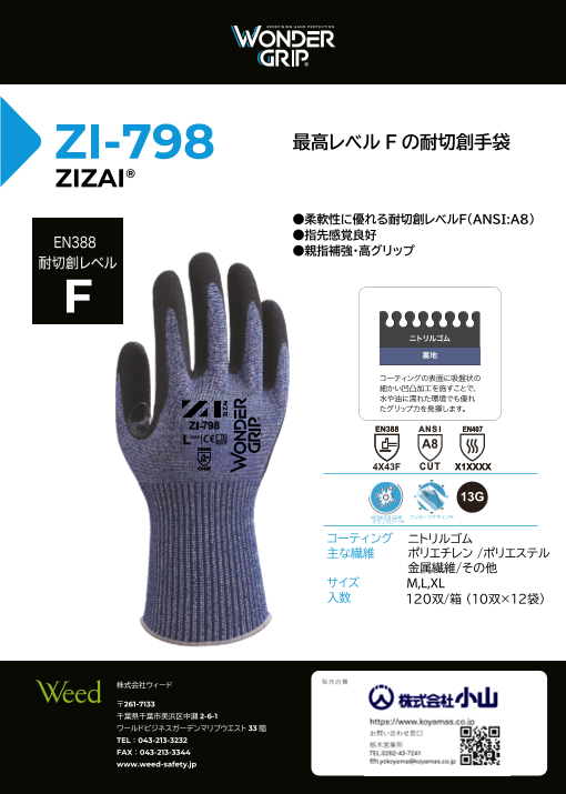 カタログの表紙