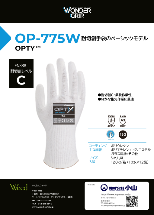 カタログの表紙