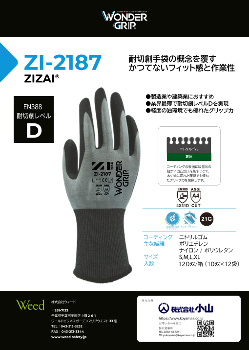 カタログの表紙