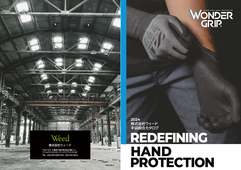 カタログの表紙