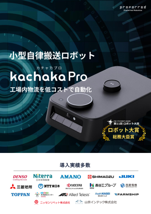 カタログの表紙