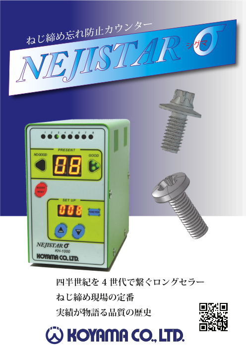 カタログの表紙