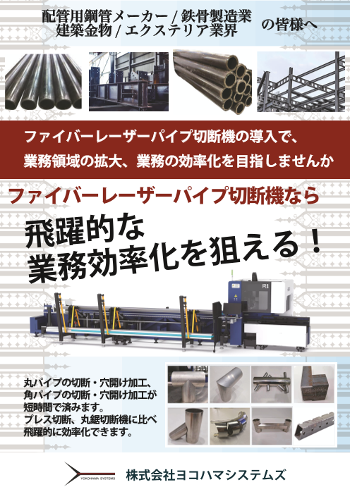 カタログの表紙