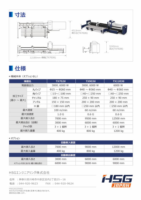 カタログの表紙