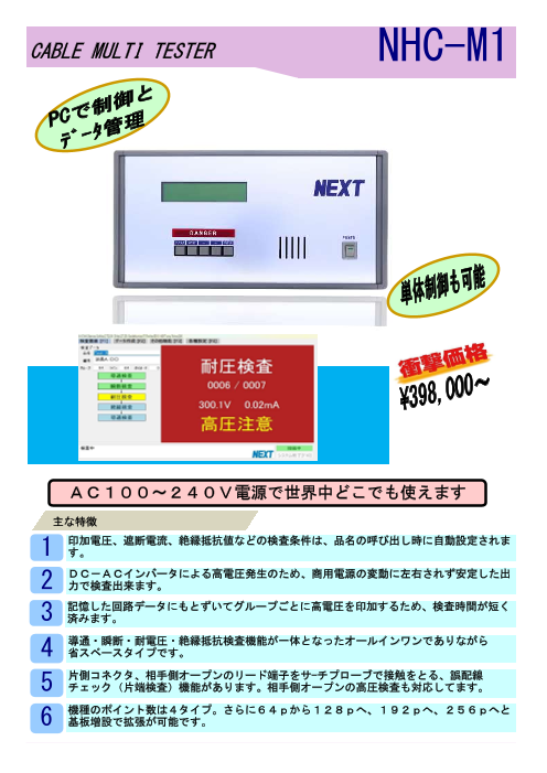 カタログの表紙