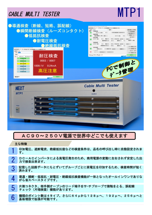 この企業の関連カタログの表紙