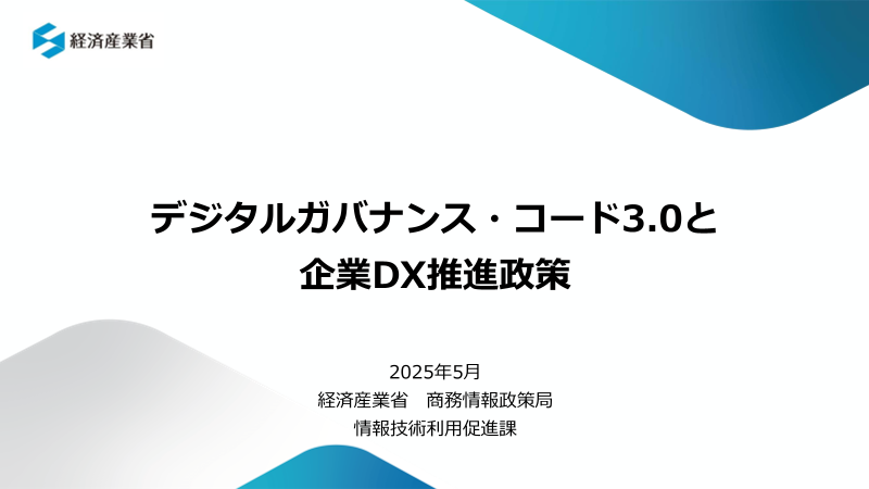企業のアーキテクチャー: コーポレートガバナンス改革のゆくえ