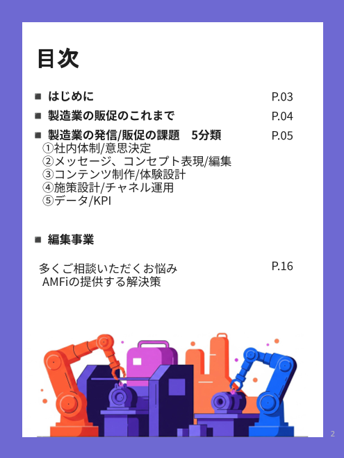 カタログの表紙