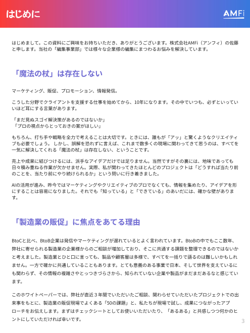 カタログの表紙