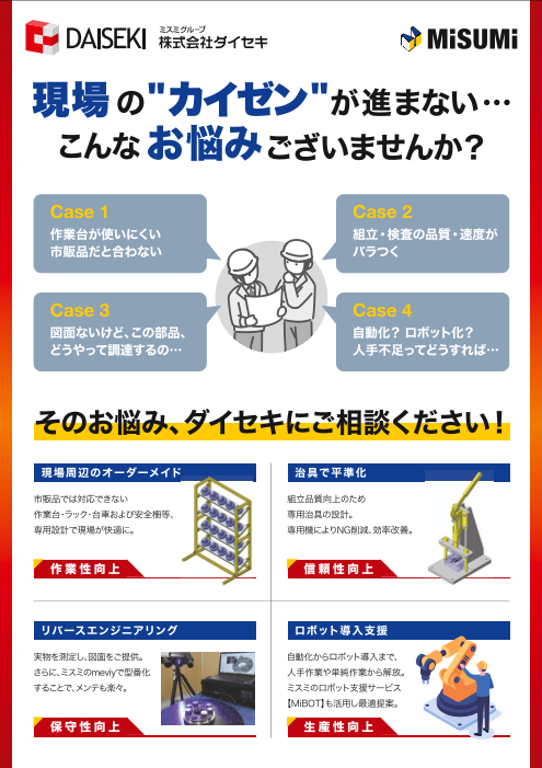 カタログの表紙