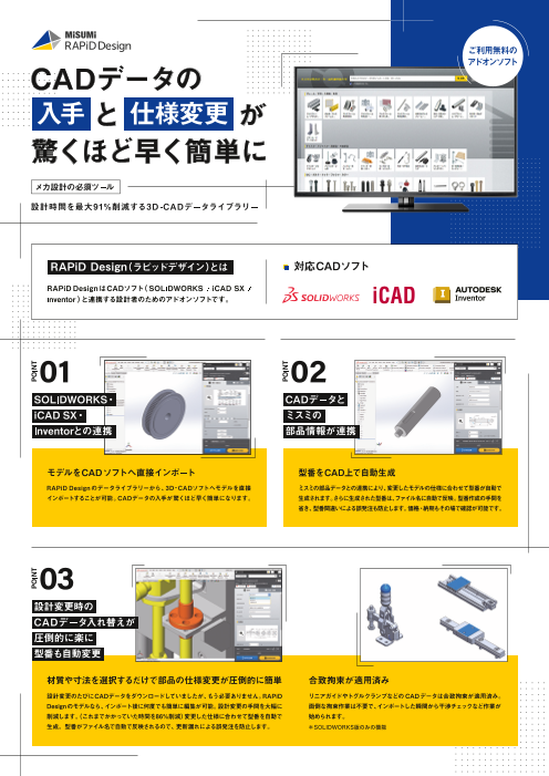 カタログの表紙