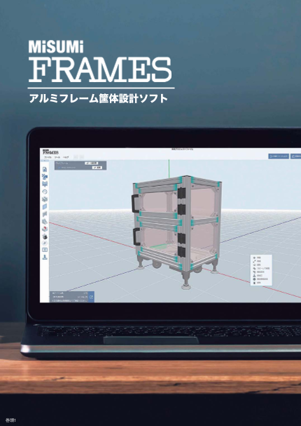 カタログの表紙