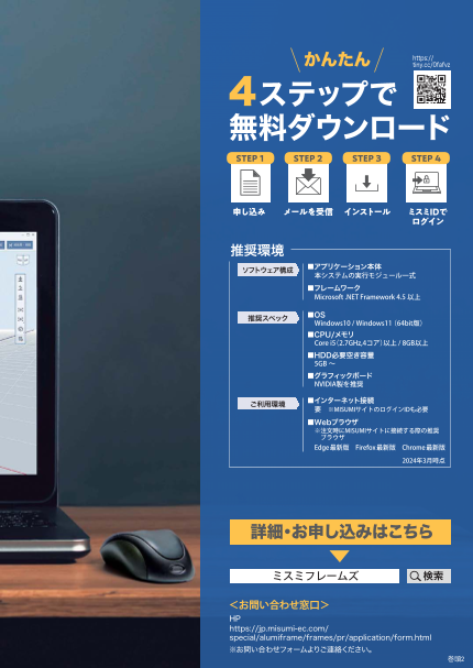 カタログの表紙