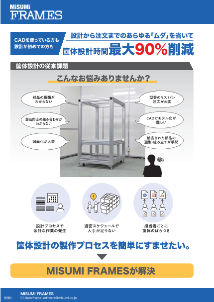 カタログの表紙