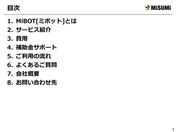 カタログの表紙
