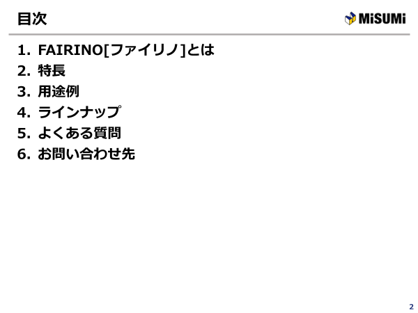 カタログの表紙