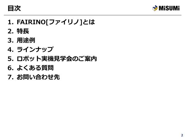 カタログの表紙