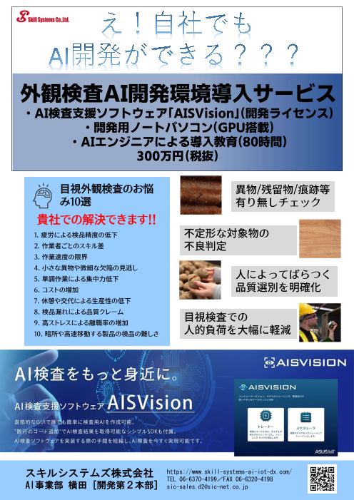 カタログの表紙