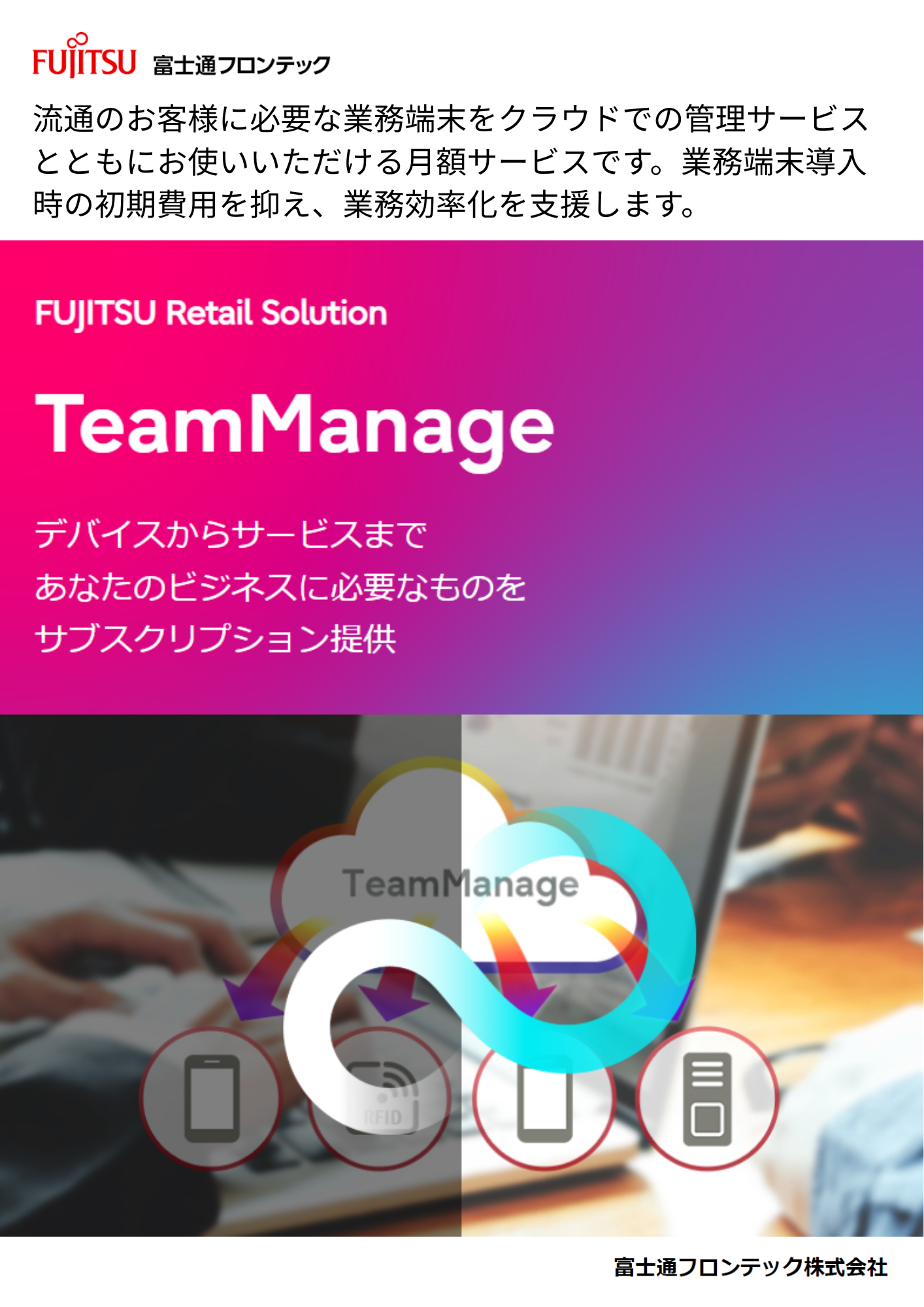 カタログの表紙