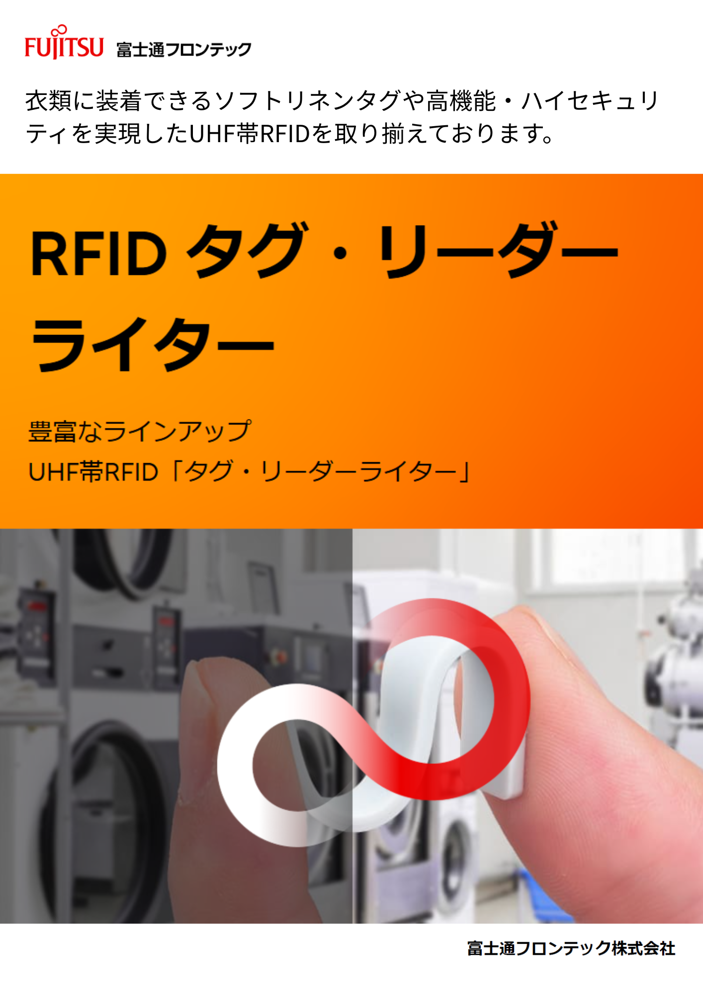 カタログの表紙