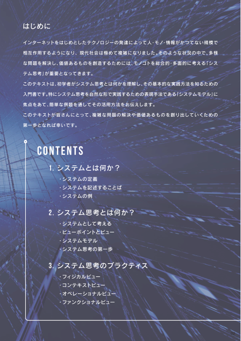 カタログの表紙