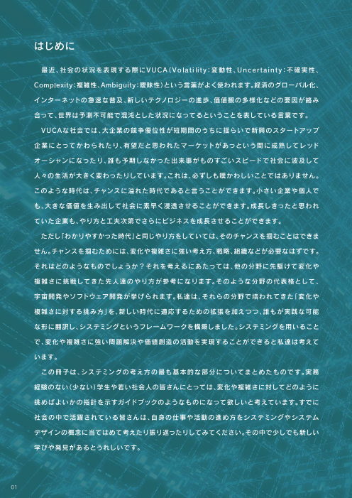 カタログの表紙