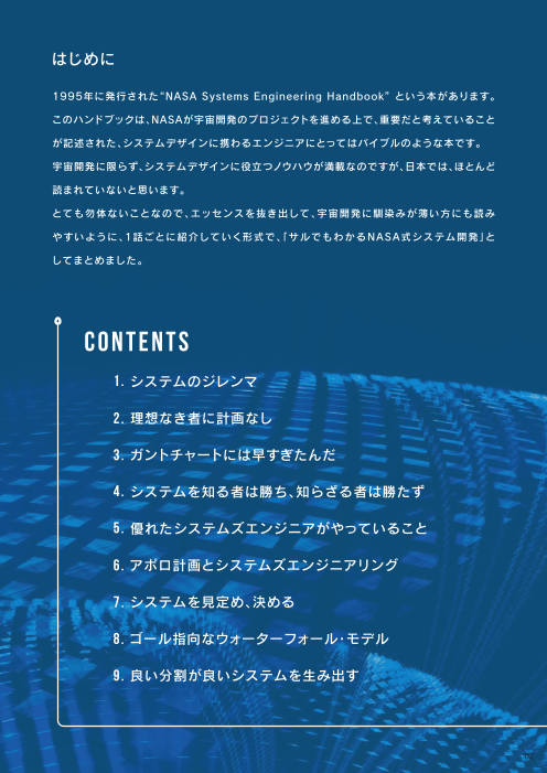 カタログの表紙