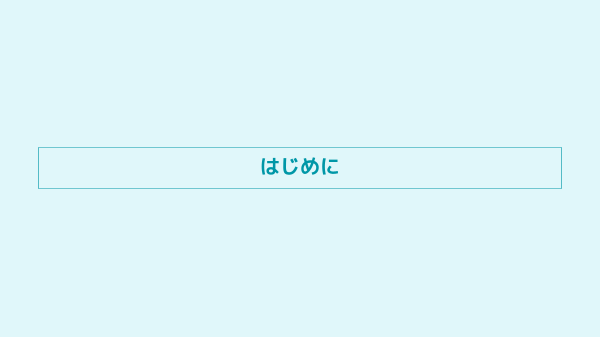 カタログの表紙