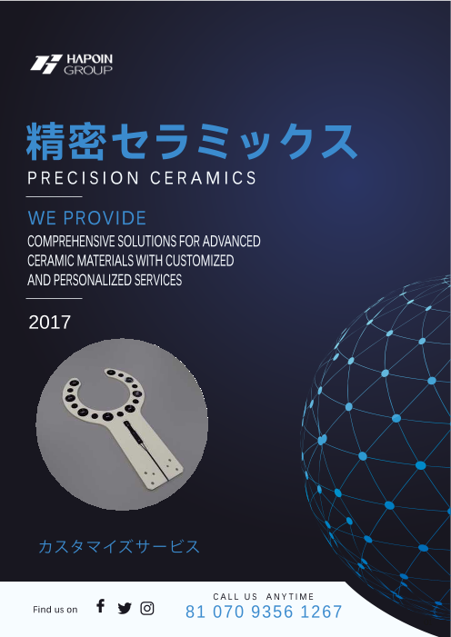 カタログの表紙