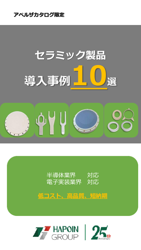 この企業の関連カタログの表紙
