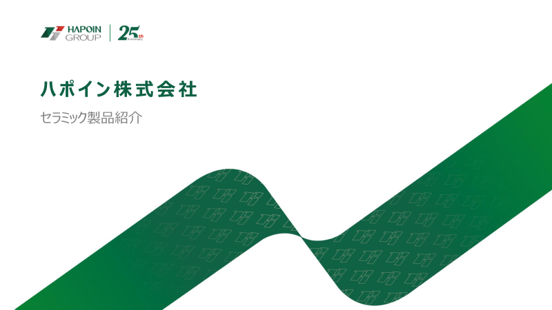 カタログの表紙