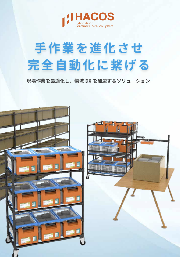 カタログの表紙