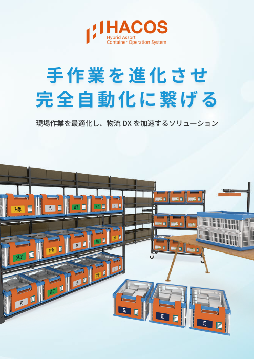 カタログの表紙