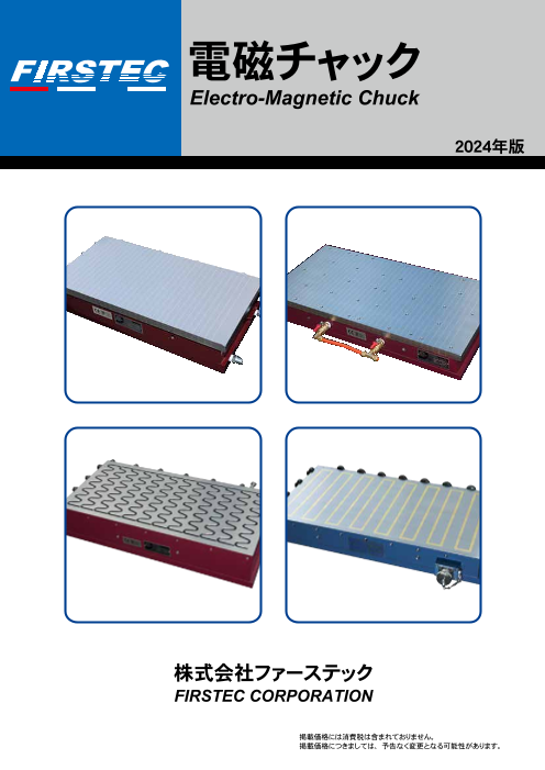 カタログの表紙