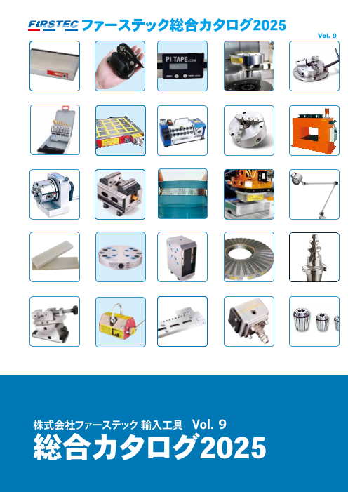 カタログの表紙