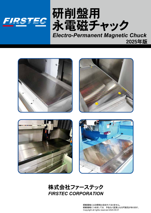 カタログの表紙