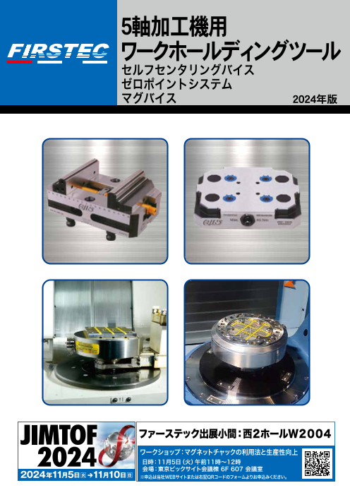 カタログの表紙