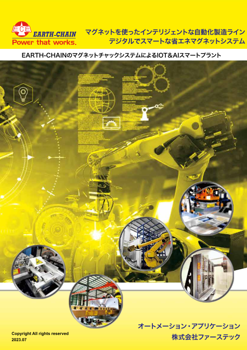 カタログの表紙