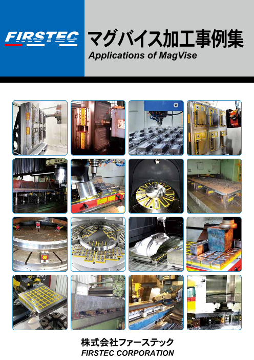 カタログの表紙