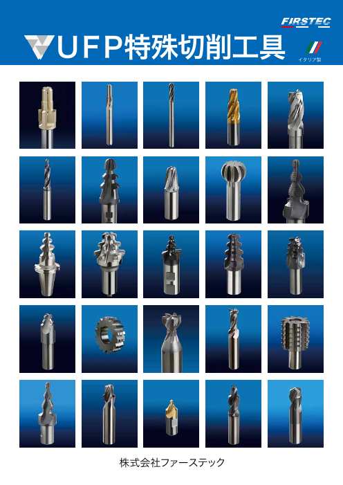 カタログの表紙