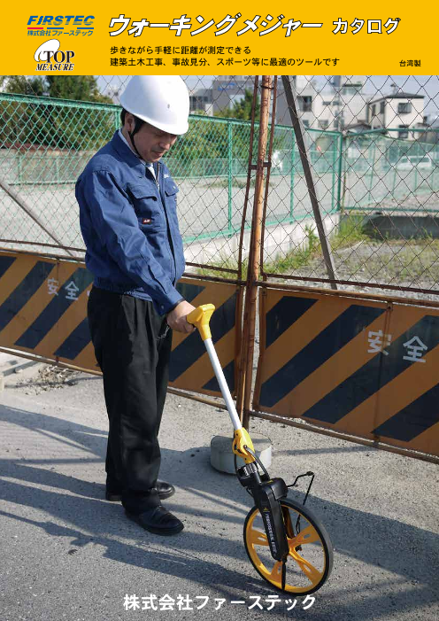 カタログの表紙